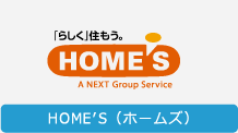 HOME,S（ホームズ）